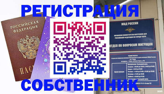 прописка ребенка в Дегтярске