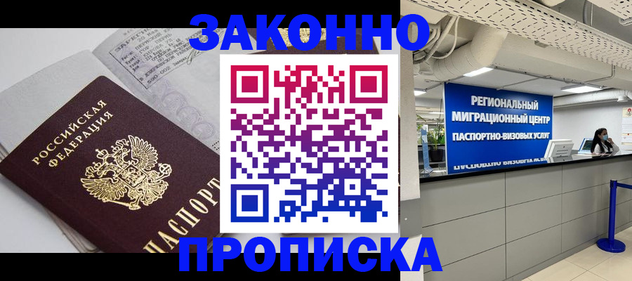 регистрация для школы в Дегтярске