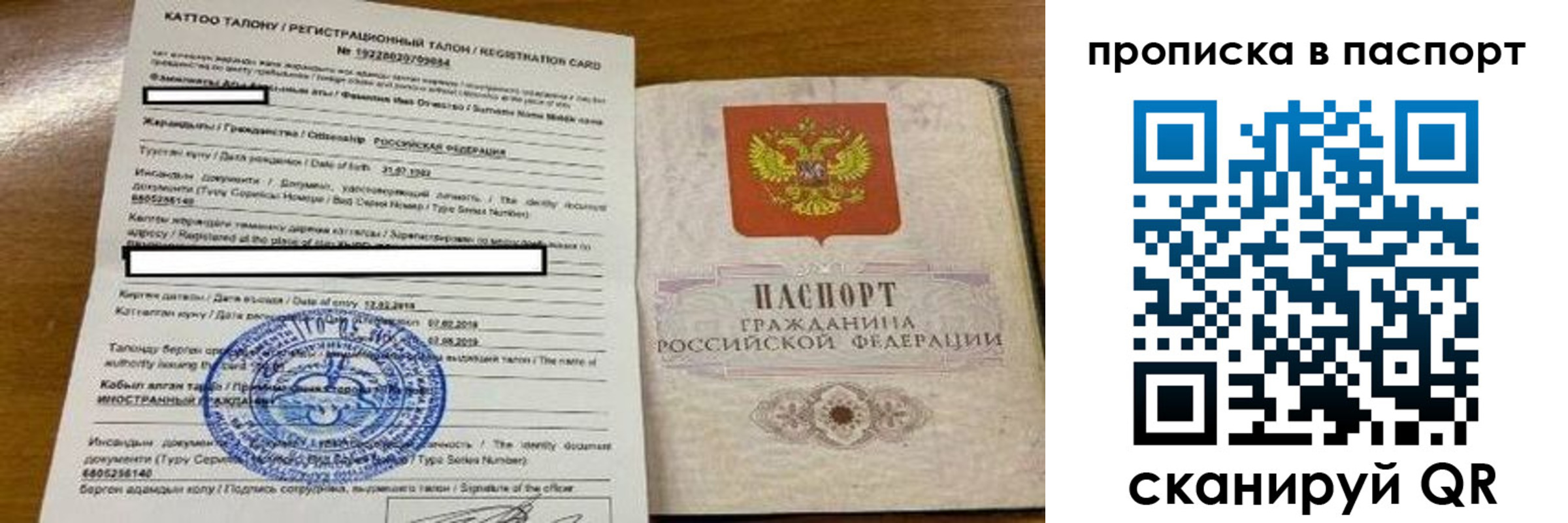 прописка штамп в Дегтярске