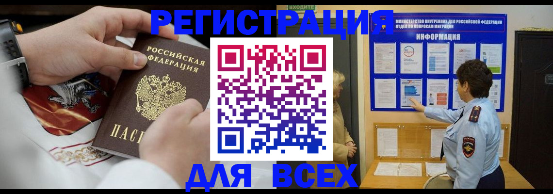 регистрация в Дегтярске