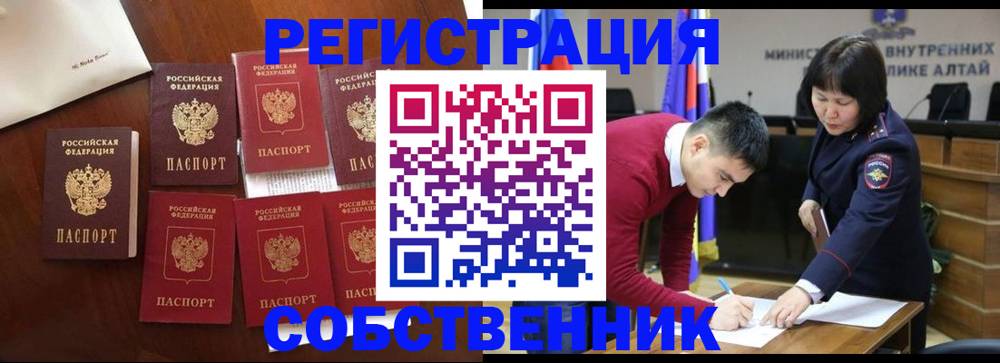 временная регистрация для всех в Дегтярске
