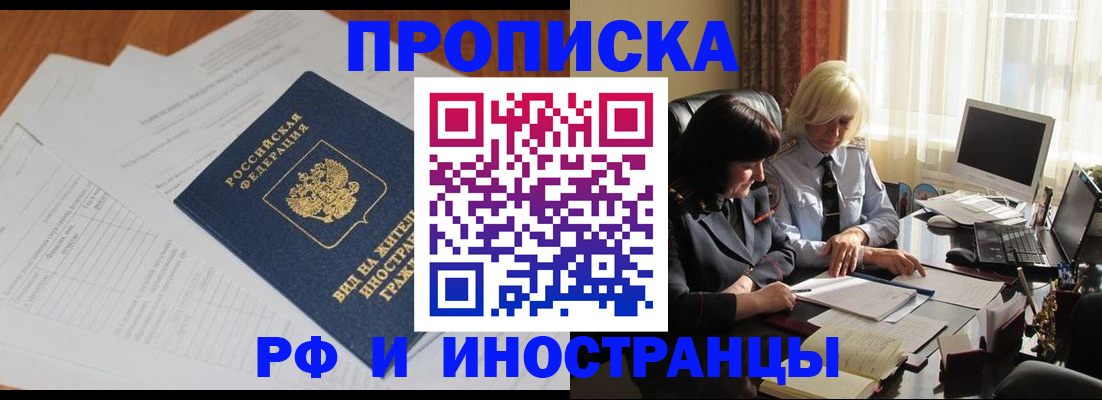 временная регистрация для всех в Дегтярске
