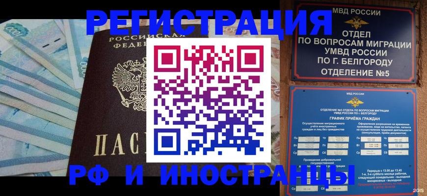 временная регистрация недорого в Дегтярске