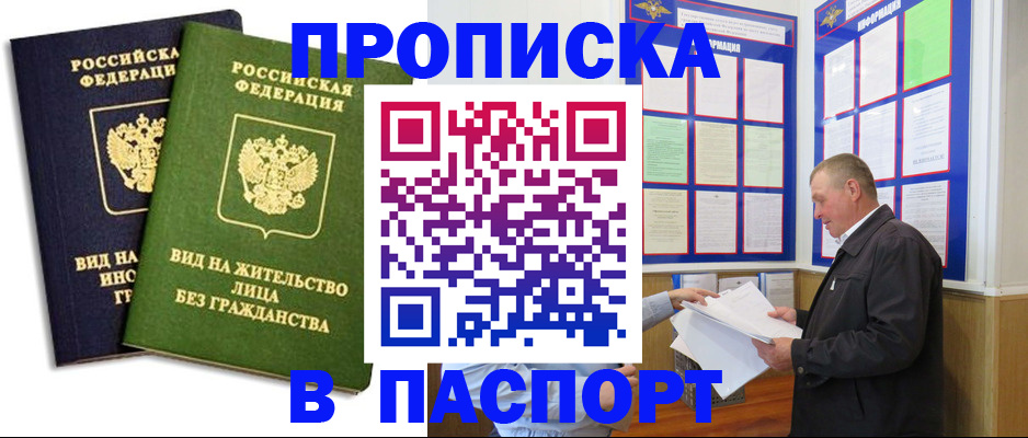 временная регистрация адрес в Дегтярске