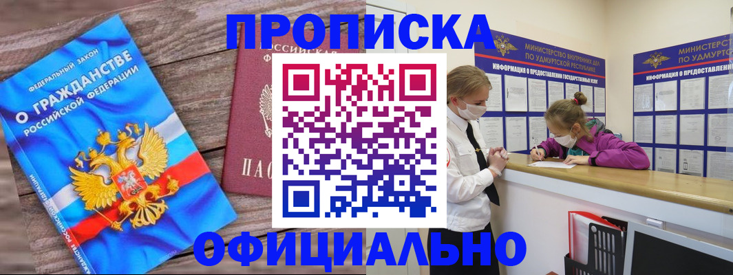 миграционный учет в Дегтярске