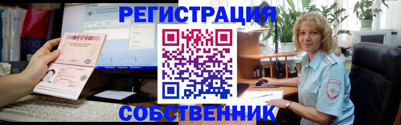 прописка паспорт в Дегтярске